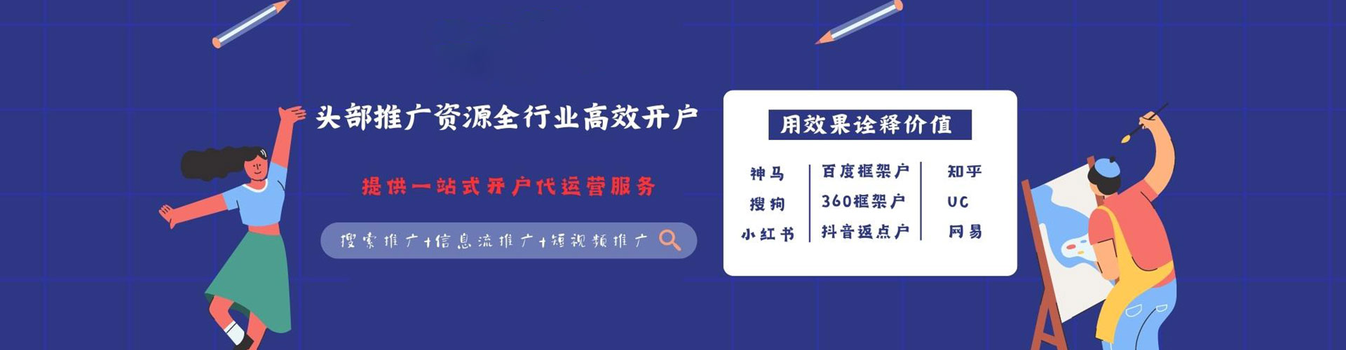 永城百度推广优化